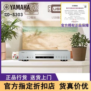 Yamaha/雅马哈 CD-S303  发烧cd机cd播放机高保真 USB播放 B类品