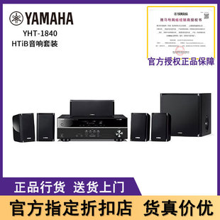 Yamaha 1840家庭影院5.1功放 原装 组合套装 正品 YHT 音箱 雅马哈