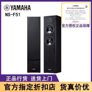 Yamaha/雅马哈 NS-F51进口木质音响HIFI高保真主音箱家用原装正品