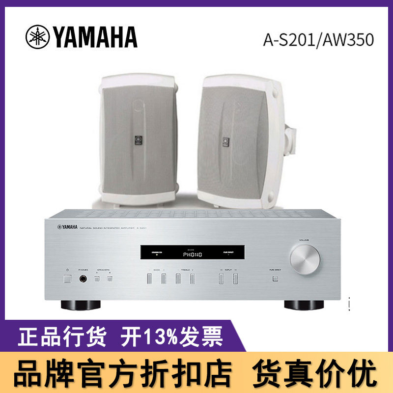雅马哈 A-S201/202高保真功放家用hifi2.0立体声音箱套装B类品