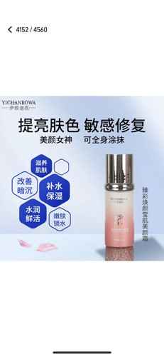 臻彩焕颜莹肌美颜霜 改善暗沉发黄肌