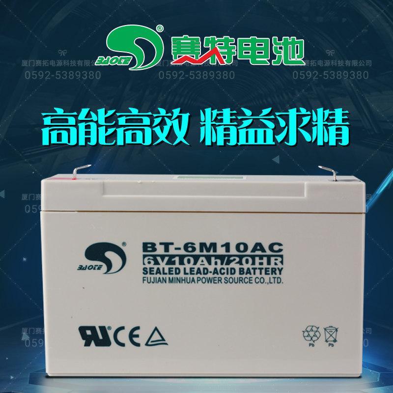 赛特BT-6M10AC(6V10Ah/20HR)吊秤童车10AH/12AH免维护铅酸蓄电池 五金/工具 蓄电池 原图主图