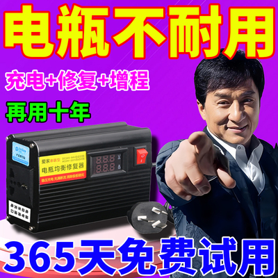 大功率电动车电瓶修复神器激活旧电池延长寿命增程脉冲续航黑科技