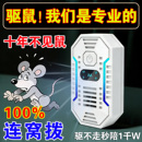 2026新款 超声波驱鼠器家用捕防老鼠灭蝇蟑螂鼠电子驱蚊虫耗子神器