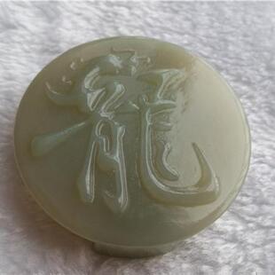 腰带玉挂件腰牌黄口玉且末 天然和田玉龙圆牌腰扣皮带扣腰佩男女款