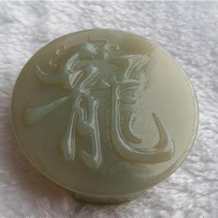 天然和田玉腰扣龙牌皮带扣