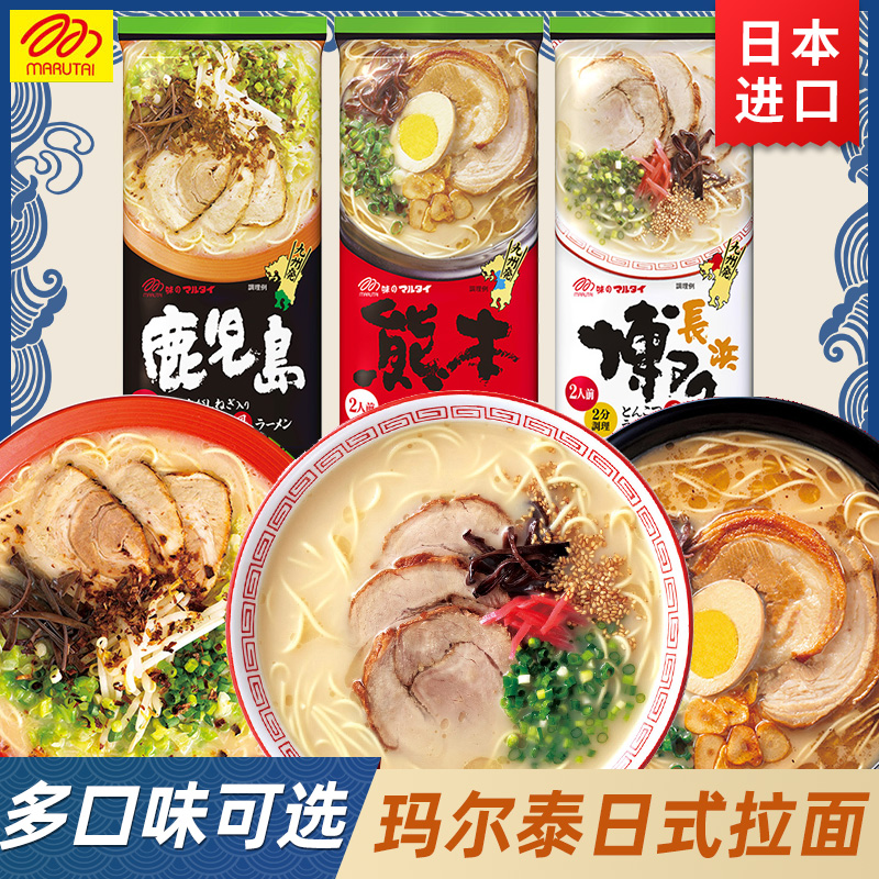 熊本拉面特价 天猫熊本拉面优惠券 淘宝熊本拉面优惠卷免费领取 白菜哦 熊本拉面特价 天猫熊本拉面优惠券 淘宝熊本拉面优惠卷免费领取 白菜哦
