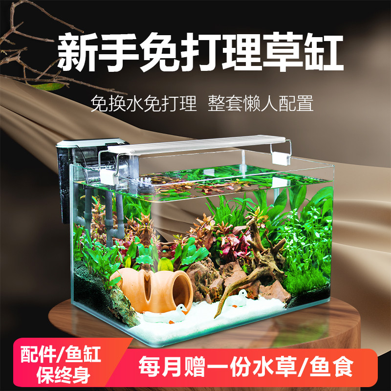 鱼缸客厅2023新款桌面家用小型金鱼缸全套造景真水草生态免换水缸使用感如何?