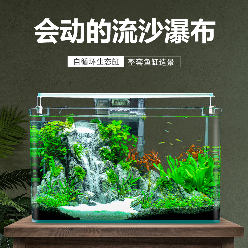 真水草鱼缸水族箱小型客厅办公室桌面家用生态草缸装饰布造景全套-封面