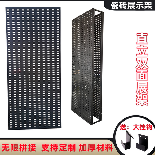 瓷砖展架岩板冲孔板展示架