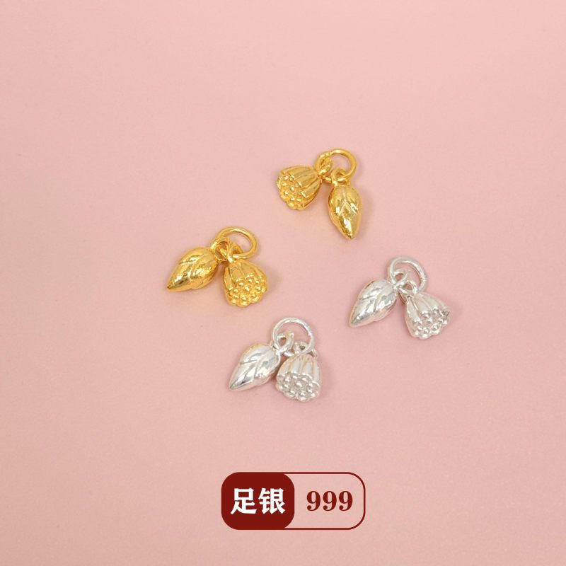 足银999两世欢莲蓬花苞吊坠国风挂件diy手链项链配件编绳串珠银饰