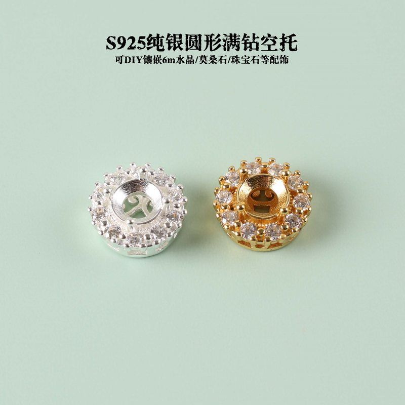 s925银微镶锆石圆形隔珠空托diy手工编绳珍珠串珠满天星隔件配饰