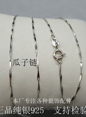 925纯银 单链条瓜子银饰项链女 韩国韩版百搭DIY锁骨链配件银饰品