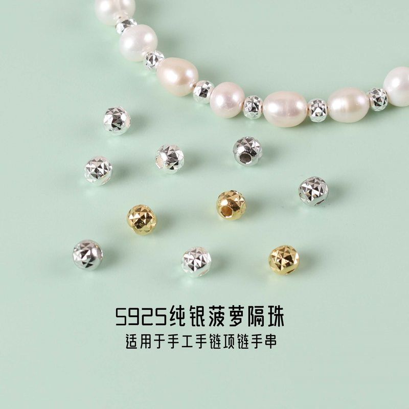 s925纯银车花菠萝珠18k银珠diy手工项链手链手串串珠散珠配件批发