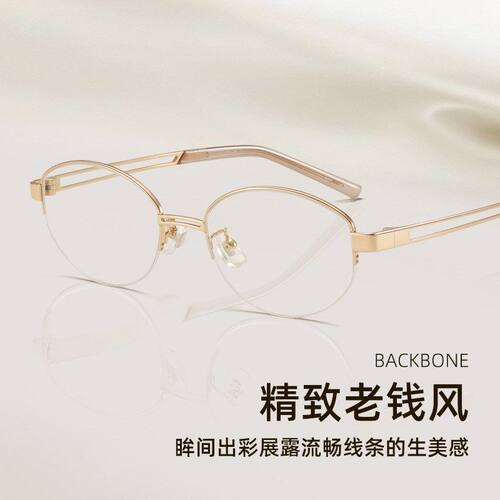 FAK同款backbone纯钛眼镜半框老