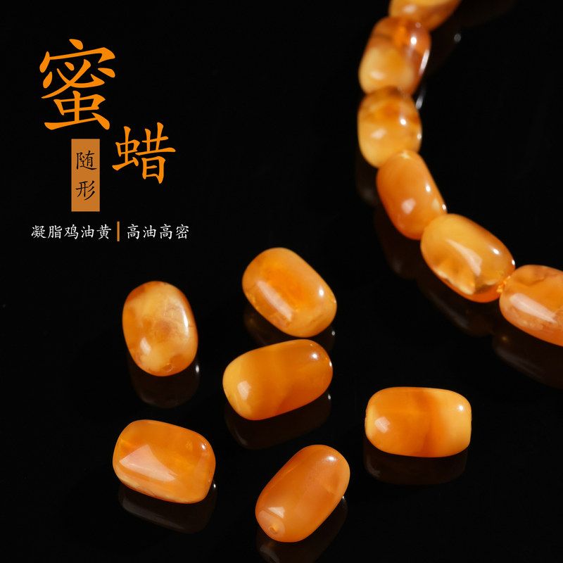 天然老蜜蜡琥珀随型不规则枣珠佛珠星月菩提金刚手串文玩diy配饰