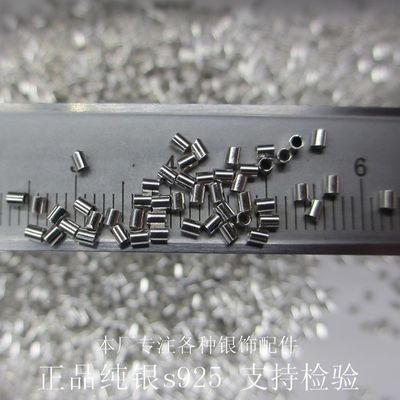 DIY配件批发 s925纯银 2mm定位扣 定位管/锁扣定位珠珠帘耳环手链