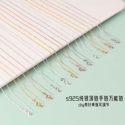 s925纯银穿针式万能链diy手链项链硅胶可调节十字盒子闪O链锁骨链