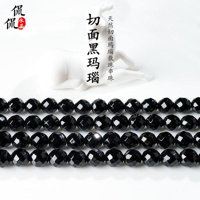 侃侃水晶天然黑玛瑙切面钻石DIY
