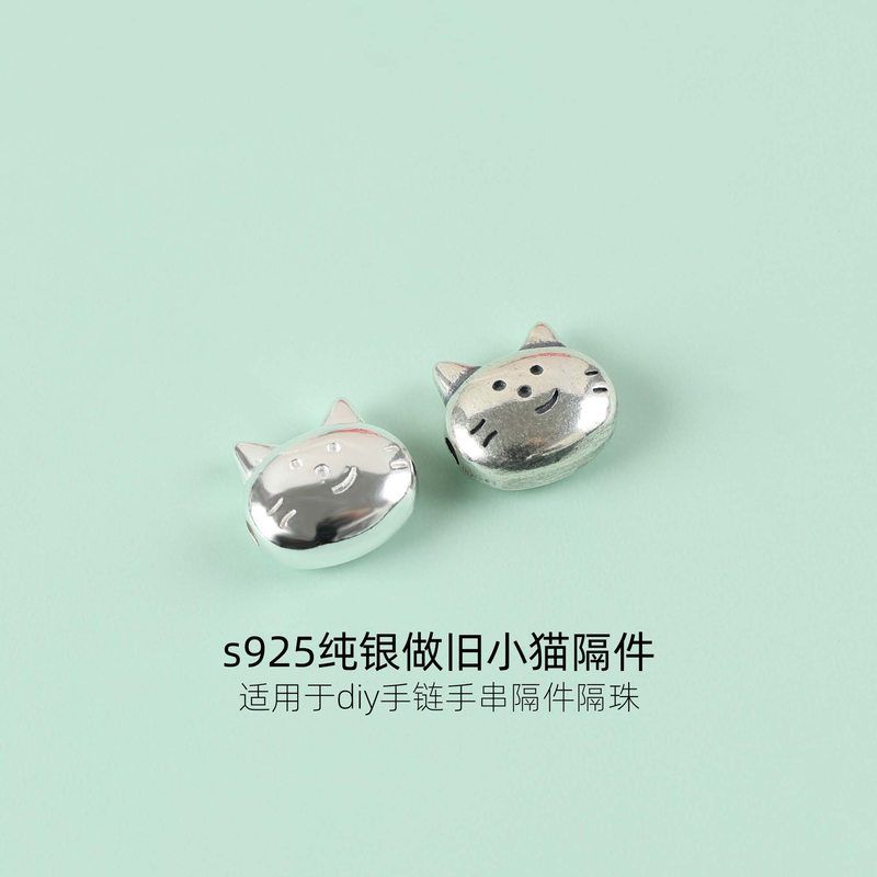 s925纯银做旧小猫咪隔件挂件手工diy饰品配件手链项链手串珠材料