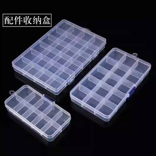 15格24格收纳盒塑料盒装珠子DIY