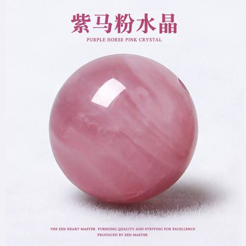 天然紫马粉水晶手串散珠老矿单珠