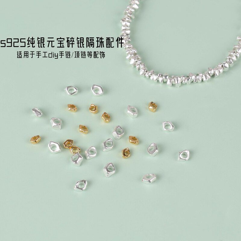 s925银元宝不规则碎银配件