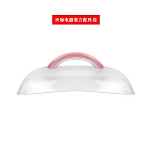 【老款】天际隔水炖GSD-32B/B32E塑料盖垫板陶瓷内胆盖子配件3.2L