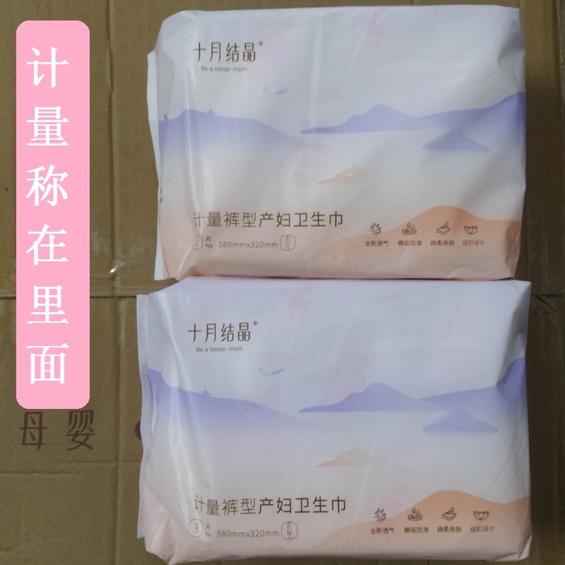 十月结晶计量型裤型产妇卫生巾安睡安心拉拉裤成人纸尿裤孕妇产后