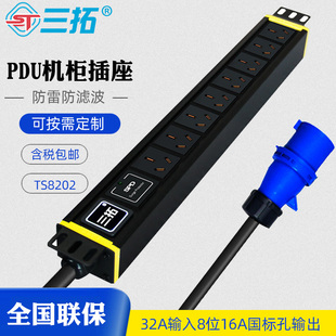 三拓TS8202PDU机柜插座pdu电源pdu插排32A国标孔插座8位国标孔SPD