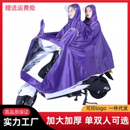 电动车雨披男女成人连体雨衣双帽檐双人电瓶骑行雨具防暴雨防水