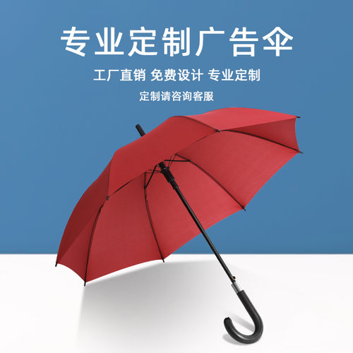 雨伞印刷logo长柄伞商务批发酒店直柄礼品伞双人印字遮阳伞防晒