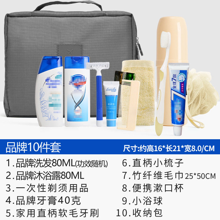 便携旅行套装洗漱旅游用品套装宾馆酒店有偿用品劳保用品商务礼品