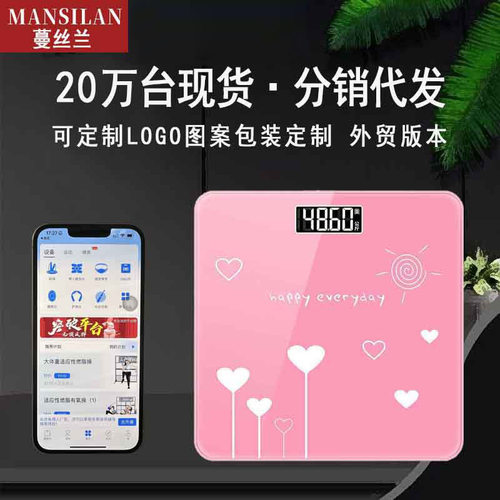智能电子秤体重秤家用小型电子称多功能精准人体秤减肥智能多功能