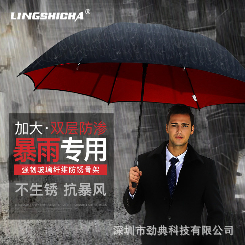 自动双层长柄雨伞超大高尔夫直杆黑色礼品伞LOGO批发广告伞商务