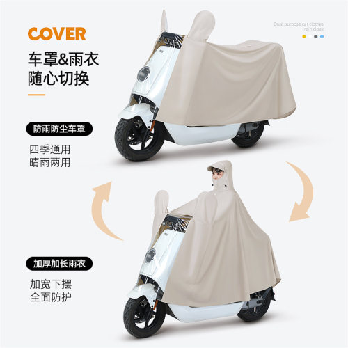 雨衣男女电动电瓶车专用防雨罩长款全身防暴雨车罩一体加厚加大雨