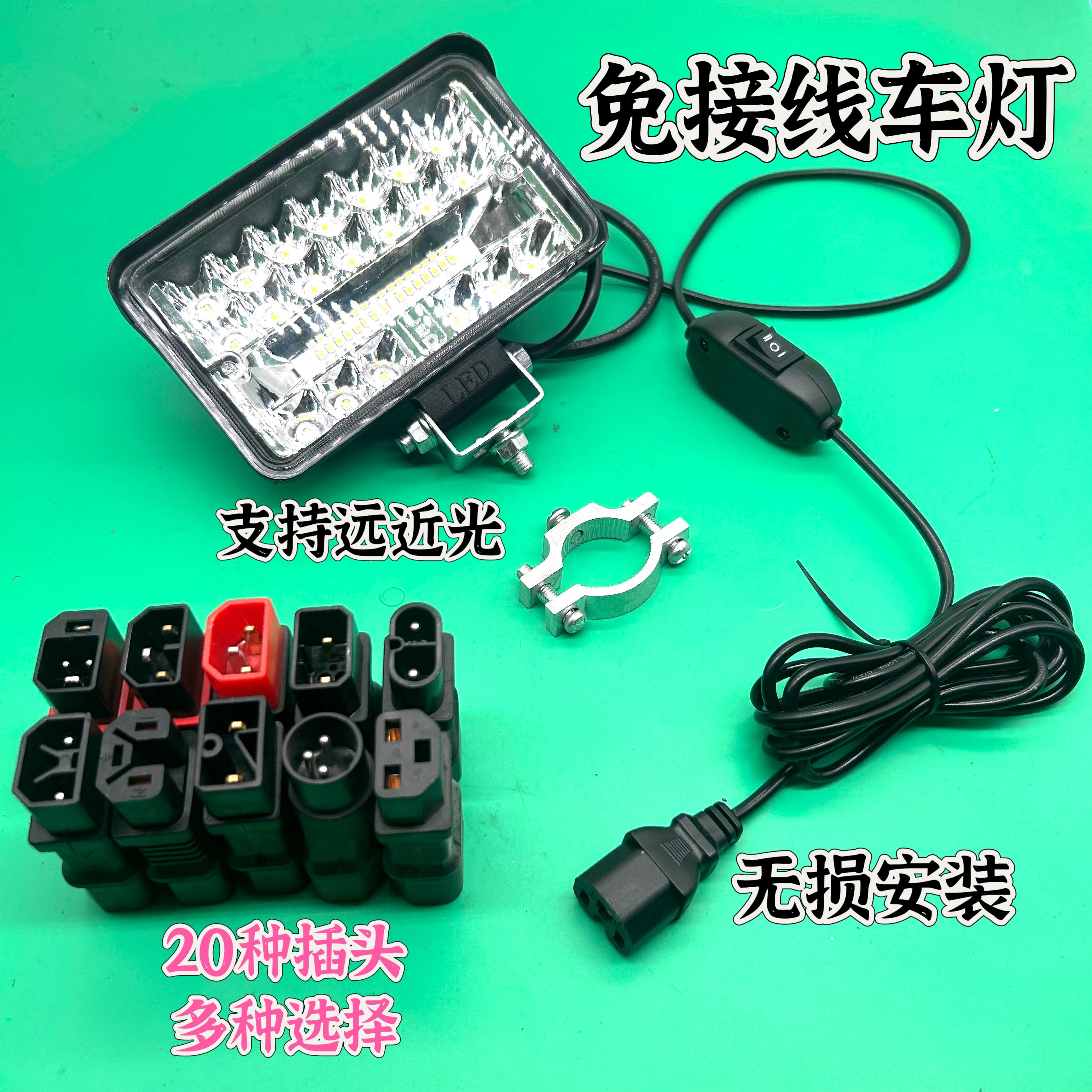 免接线电动车灯led大灯远近光一体摩托车灯超亮防水远近光一体灯