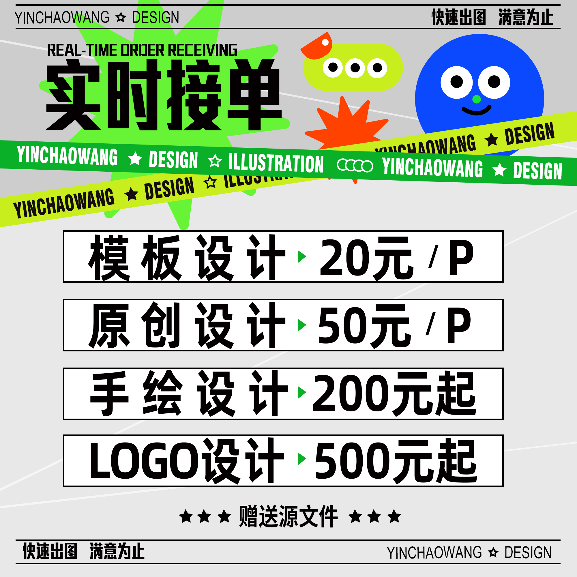 平面广告设计抠图宣传单淘宝详情页海报画册包装logo手绘插画排版
