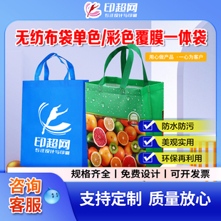 无纺布袋覆膜单彩色包边暗扣斜跨环保加广告宣传购物批量定制印刷