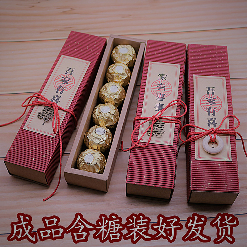 订婚喜糖成品含糖果中式结婚回礼伴手礼宝满月6费列罗瑞士莲明治