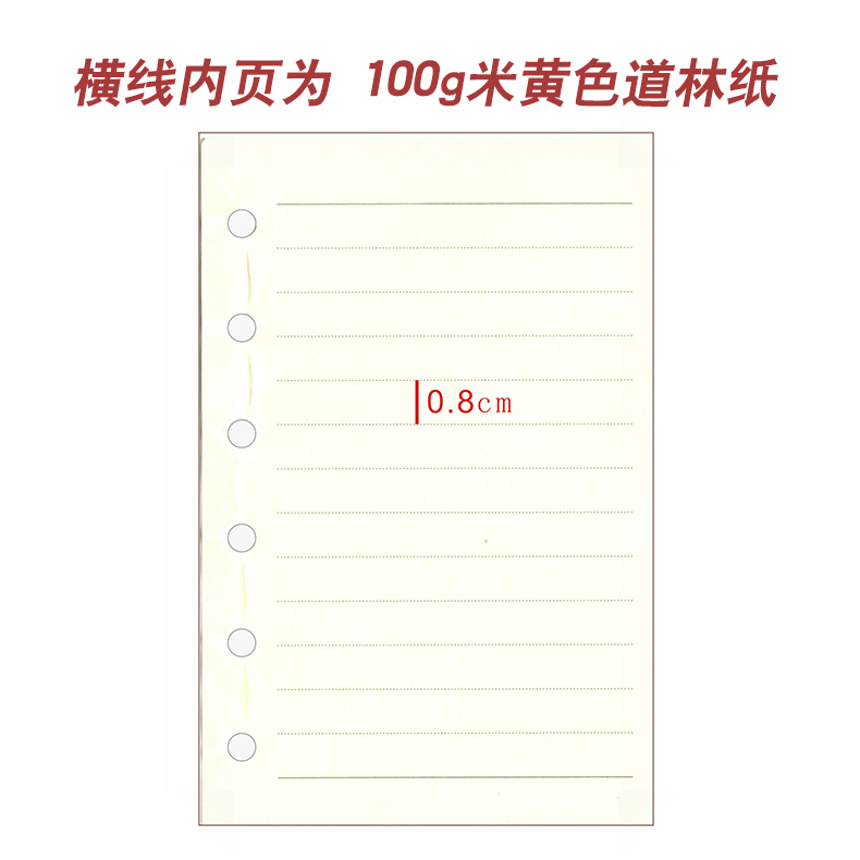 5寸复古牛皮纸100g加厚活页内芯