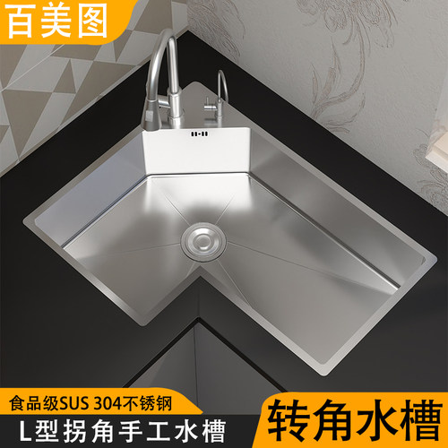 厨房转角异形拐角单槽304不锈钢