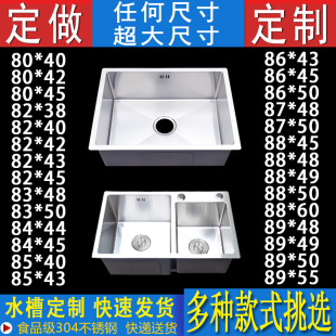 百美图定制洗菜盆水槽定做厨房双单槽80*40*42 82*43*45*48 84*44