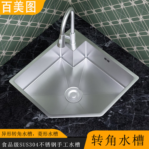 304不锈钢五角形单槽洗菜盆