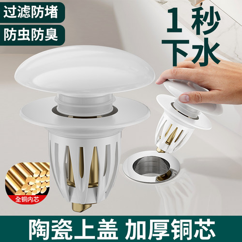 通用下水器配件洗脸盆弹跳芯陶瓷