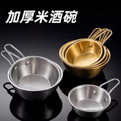 加厚不锈钢韩式米酒碗饭碗露营沙拉碗带把泡面碗饭店烤肉碗料理碗