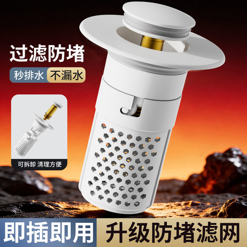 洗手盆漏水塞卫生间洗脸盆防臭器弹跳芯面盆下水器水池漏塞过滤网