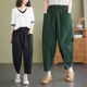 纯色百搭休闲裤 大码 宽松遮肉显瘦九分裤 女夏2024新款 子 全棉哈伦裤