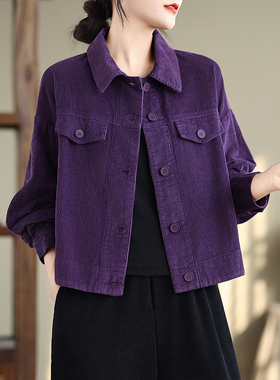 紫色灯芯绒外套女士秋冬季2024年新款爆款洋气小个子条绒短款上衣