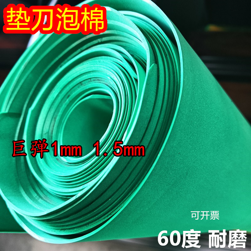 巨弹泡棉压泡专用加硬海绵胶带